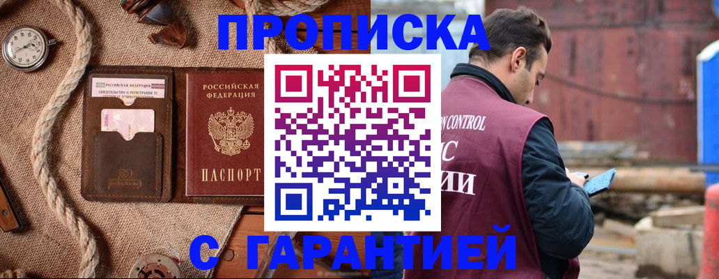 прописка поиск в Юже